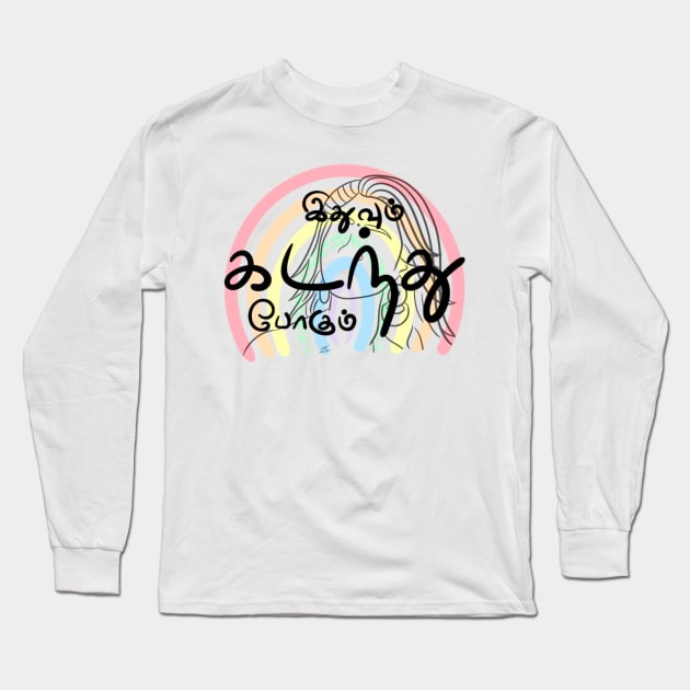 This too shall pass - motivational quote in Tamil ft. Nayanthara Long Sleeve T-Shirt by OfficialRaGee